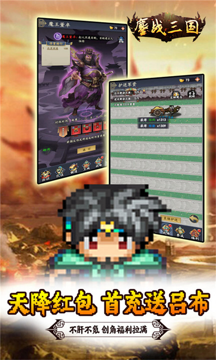 鏖战三国0.1折