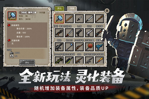 幸存者危城手机版