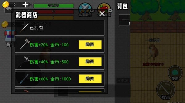 修勾吃丹修仙1游戏下载