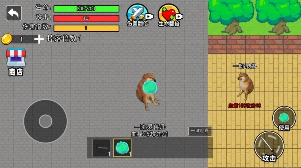 修勾吃丹修仙1游戏下载