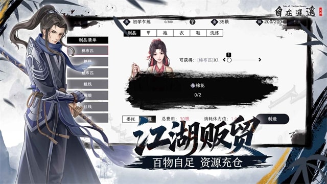 自在逍遥风起