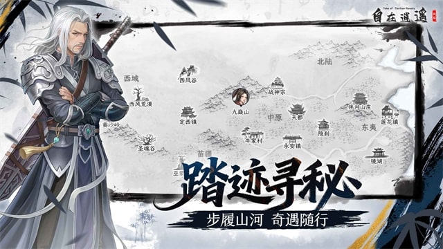 自在逍遥风起