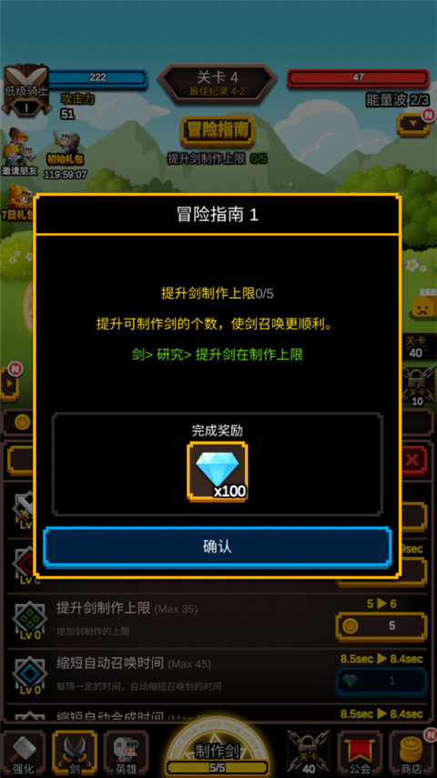 无尽剑道