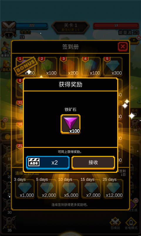 无尽剑道