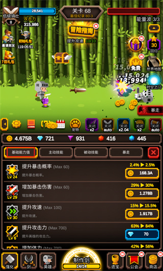 无尽剑道