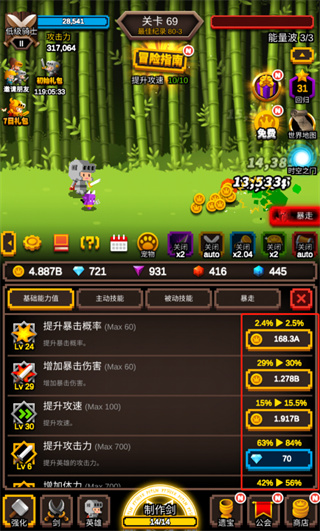 无尽剑道