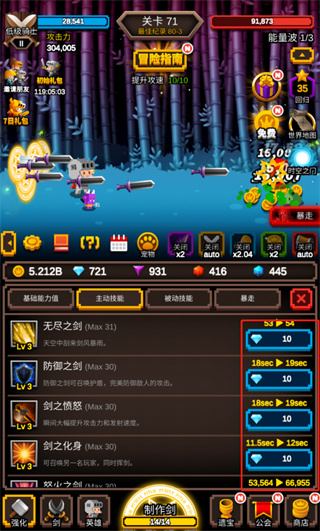 无尽剑道