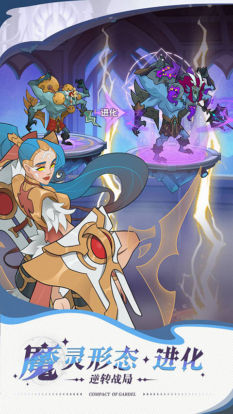 加德尔契约中文版