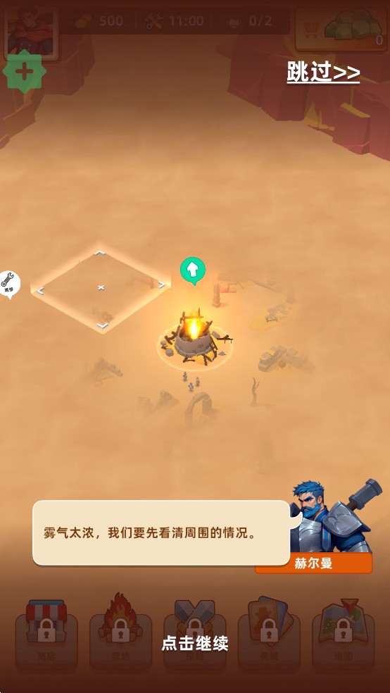 无尽深渊中文版