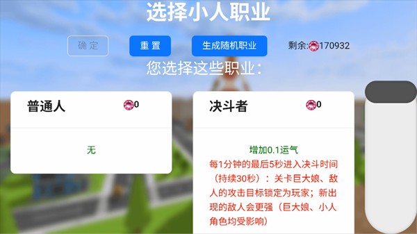 手游攻略截图6