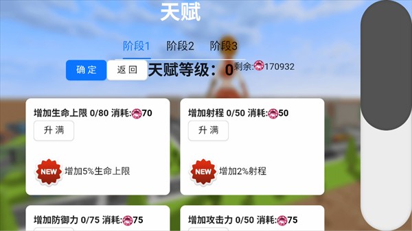 手游攻略截图7