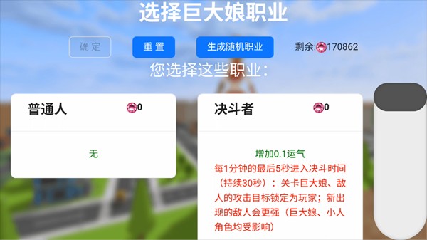 手游攻略截图9