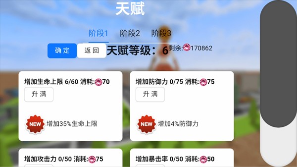 手游攻略截图10