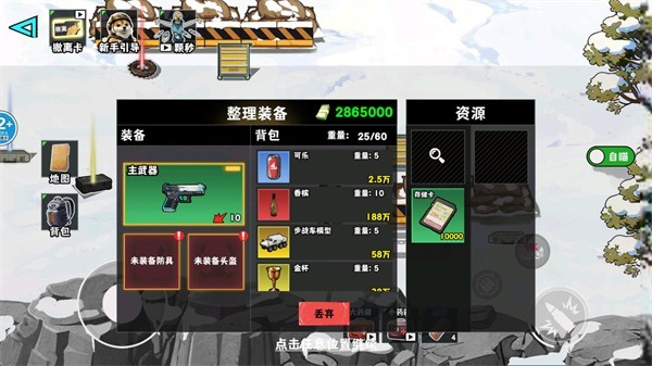 猫狗搜打撤游戏玩法4
