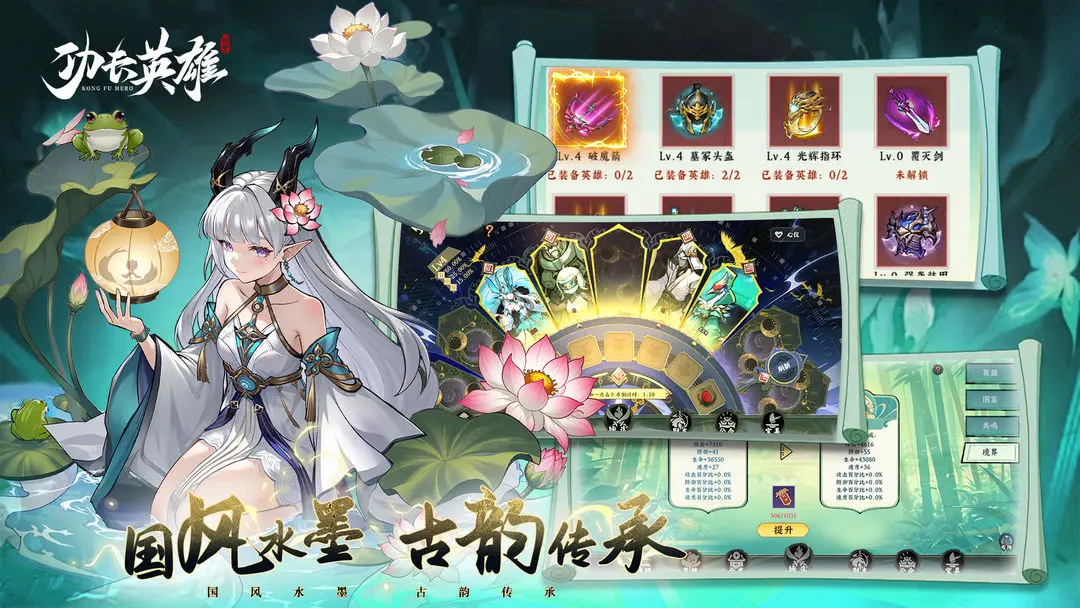 功夫英雄手机版