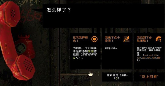 幸运深渊完整版