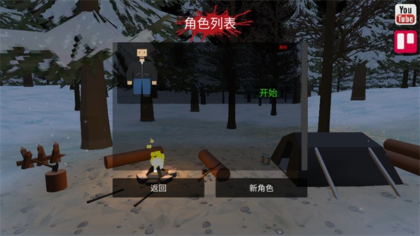 游戏攻略截图4
