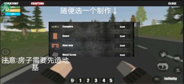 游戏攻略截图8