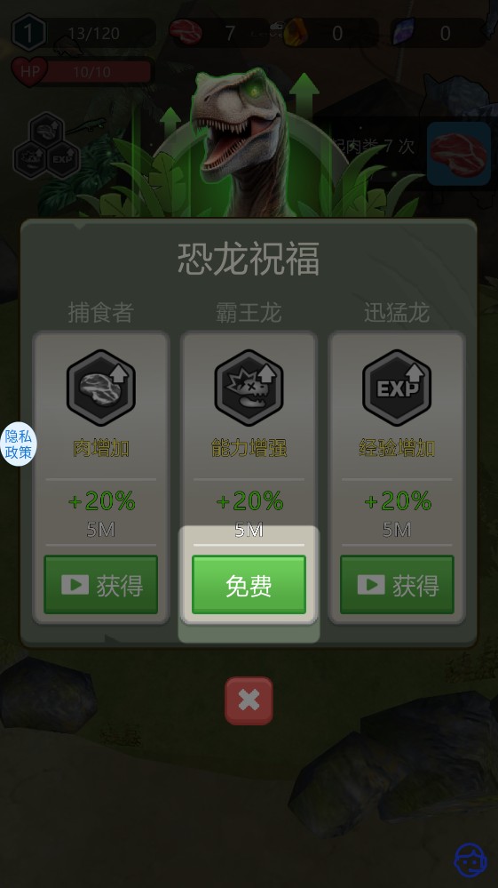 狂龙进化