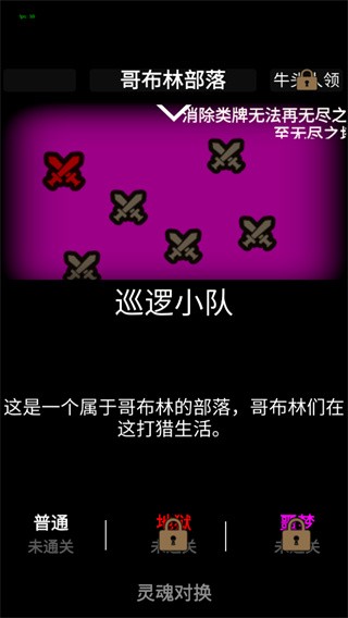 简易卡牌冒险