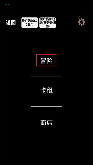简易卡牌冒险