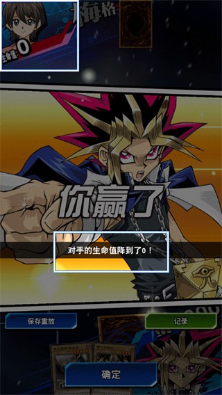 游戏王决斗联盟国际版