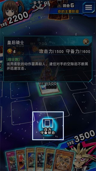 游戏王决斗联盟国际版