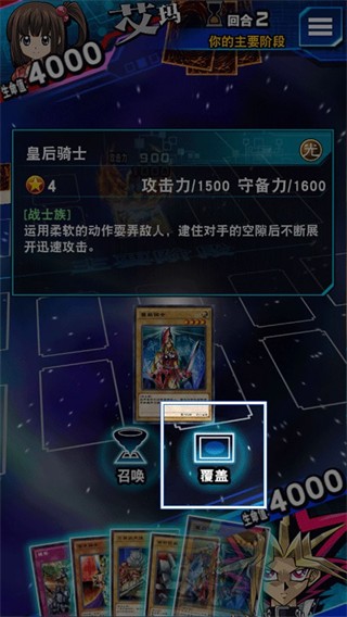 游戏王决斗联盟单机版