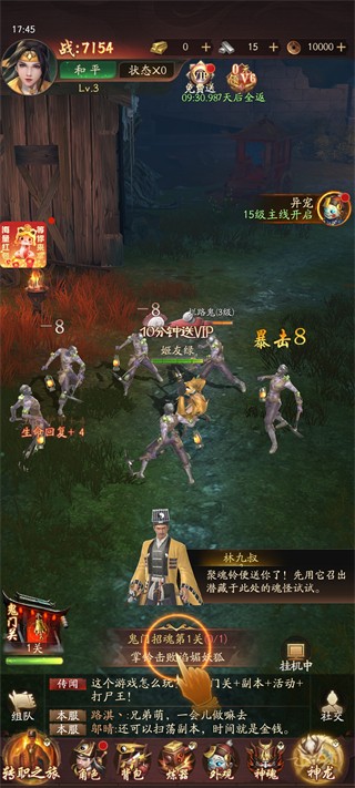 将魂师