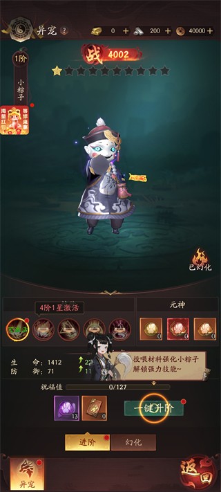 将魂师