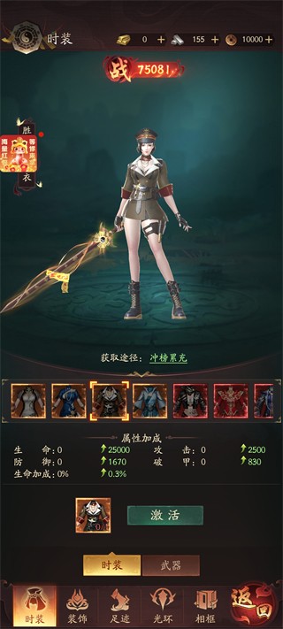 将魂师