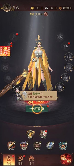将魂师