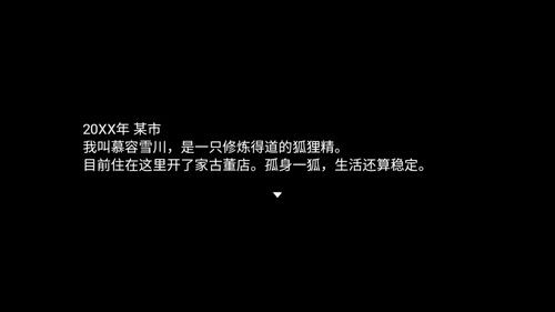 四叶苜蓿第二章