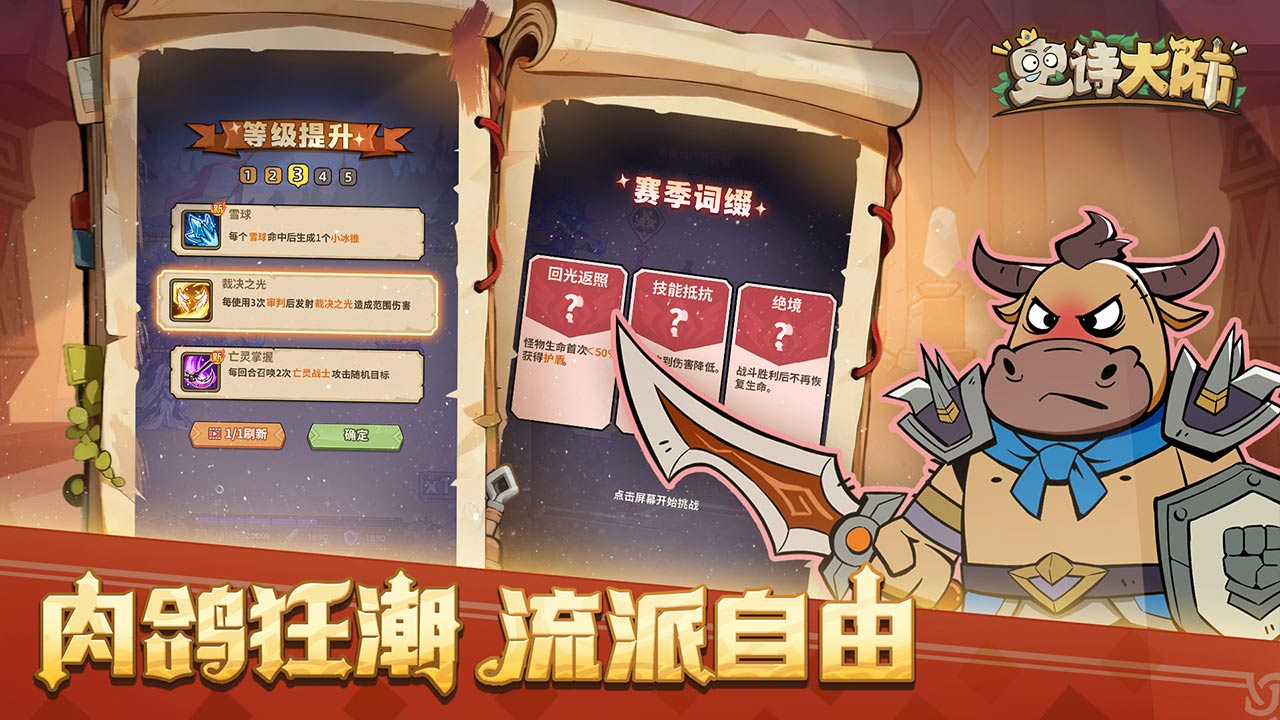 史诗大陆