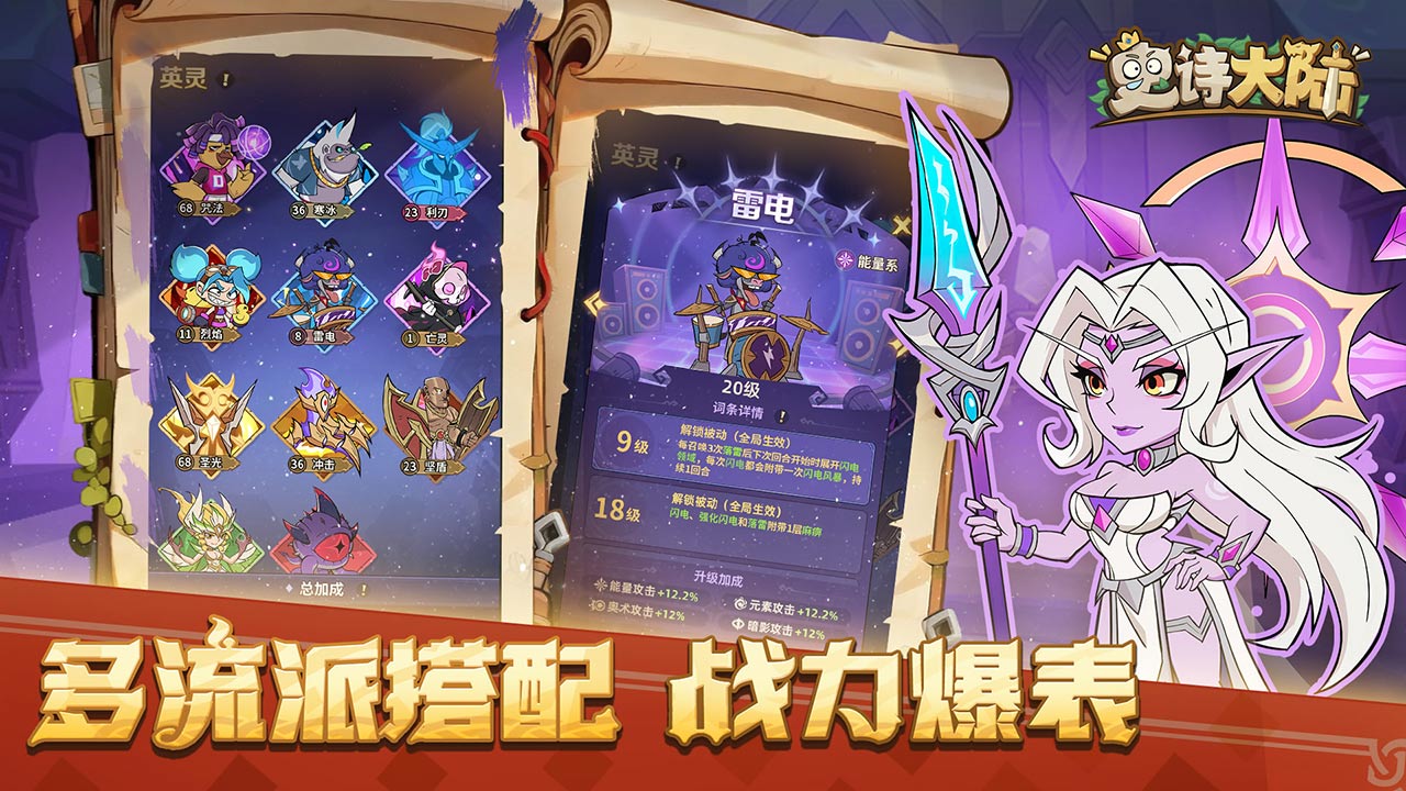 史诗大陆