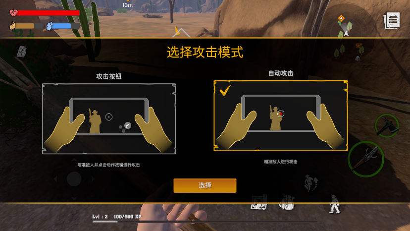 木筏生存沙漠游民