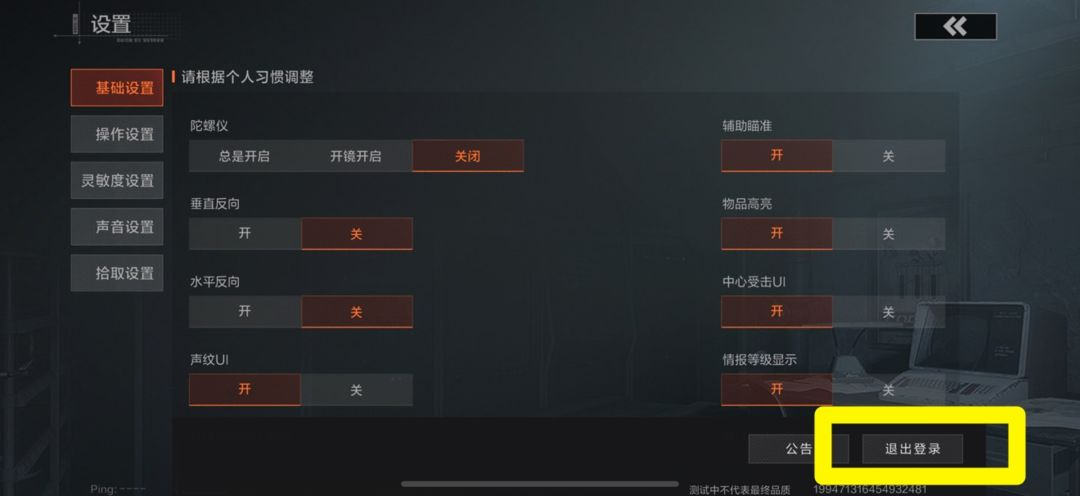 失控进化测试服
