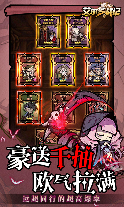 艾尔多战记