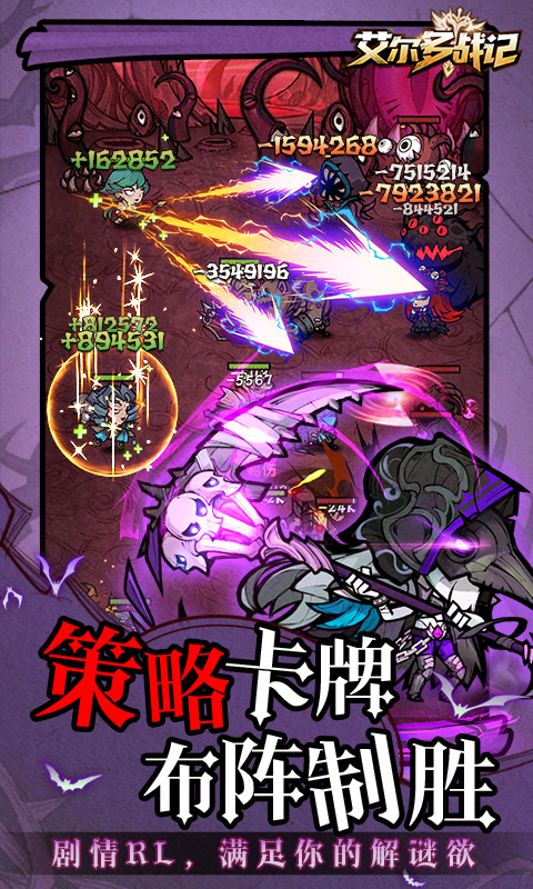 艾尔多战记