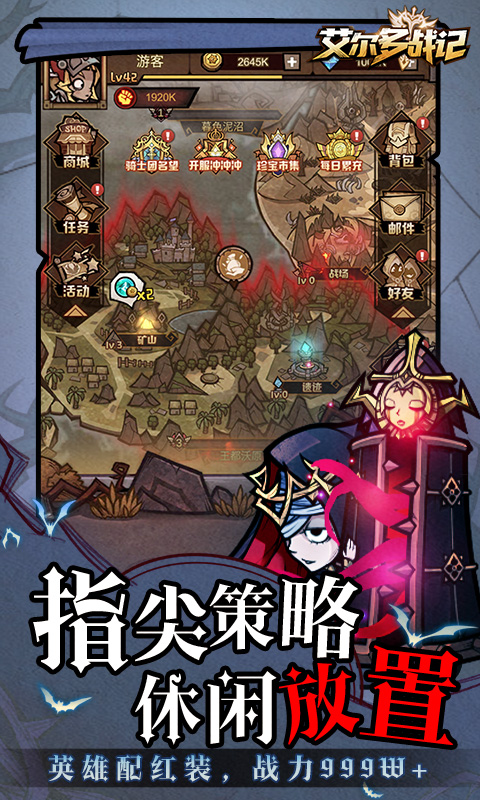 艾尔多战记