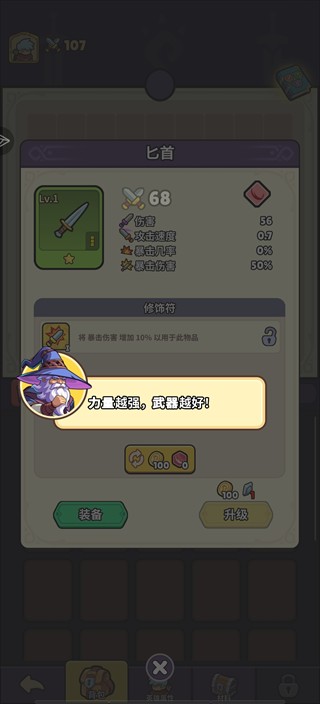 背包传奇