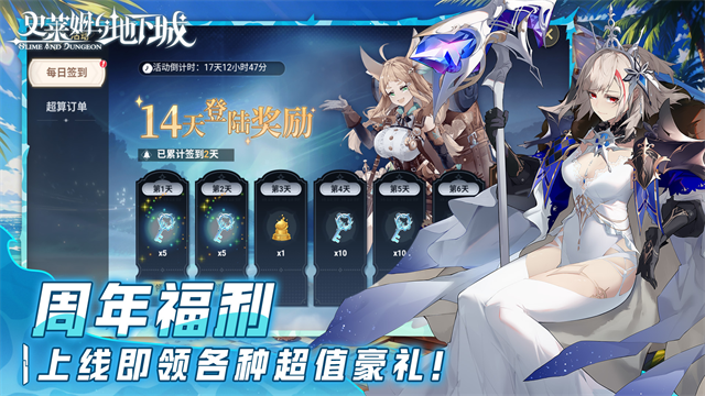 史莱姆与地下城国际服