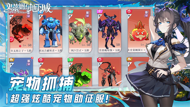 史莱姆与地下城国际服