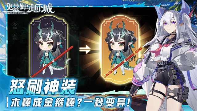 史莱姆与地下城国际服