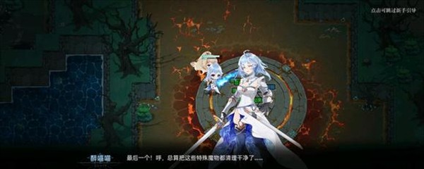 史莱姆与地下城国际服