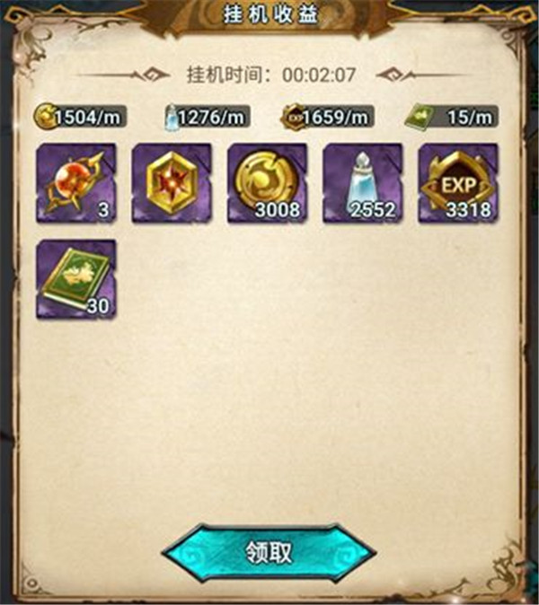 冒险大幻想手机版
