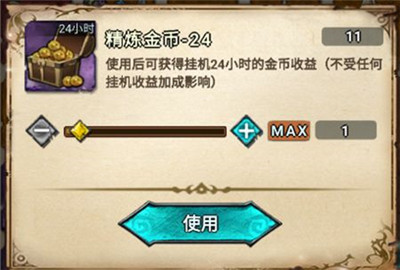 冒险大幻想手机版