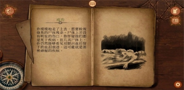 崩坏之兆瘟疫