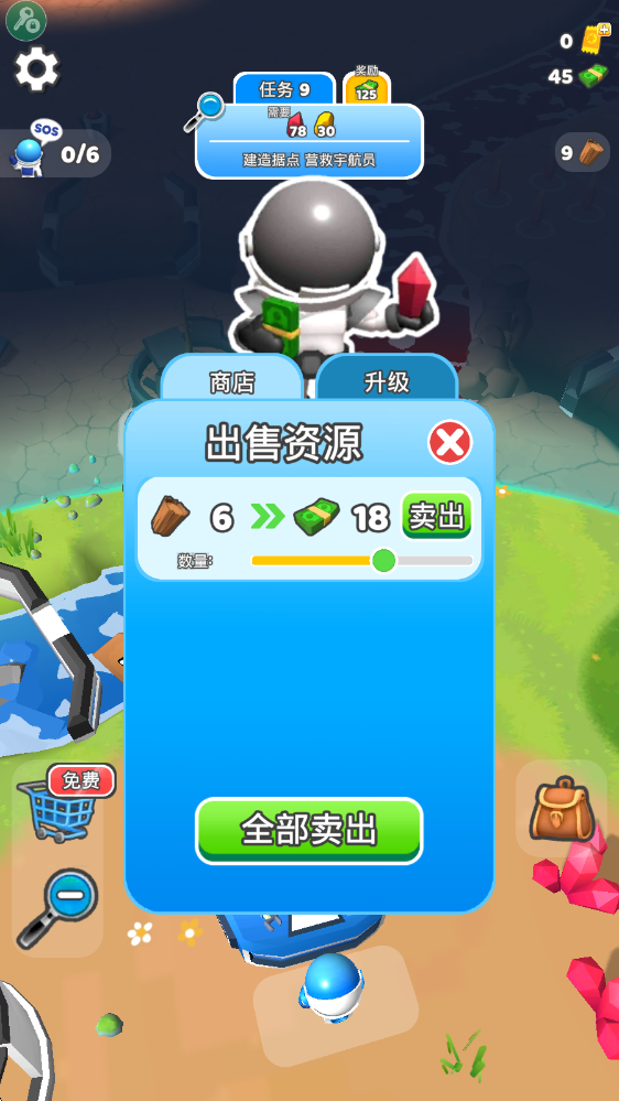 星球探险家