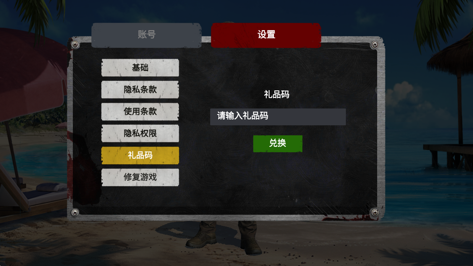僵尸前线3D